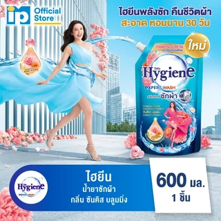 [ใหม่] ไฮยีน เอ็กซ์เพิร์ท วอช น้ำยาซักผ้า กลิ่นซันคิส บลูมมิ่ง 600 มล.