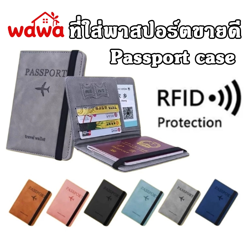 กระเป๋าหนังสือเดินทาง PU กระเป๋าสตางค์แฟชั่น กระเป๋าการ์ด ปกป้องข้อมูล สำหรับไปต่างประเทศ พกพาสะดวก