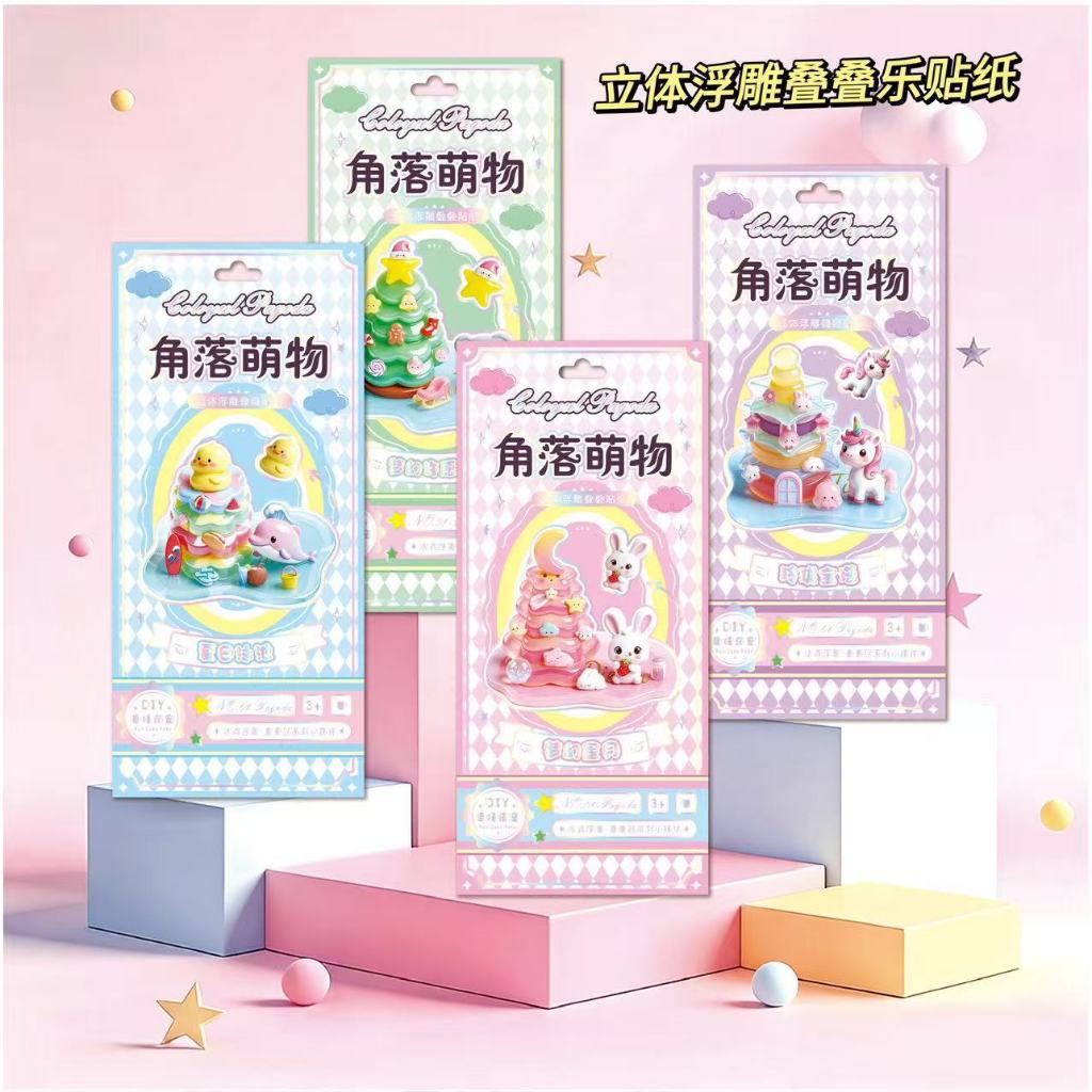 (พร้อมส่งจากเชียงใหม่🇹🇭) สติกเกอร์นูน 3D DIY ลายการ์ตูน Sumikko Gurashi 3D Relief Sticker (Series Fantasy)