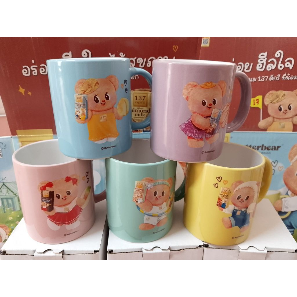 แก้วมัคคอลเลกชันพิเศษ 137 Degrees Butterbear Limited Edition จำนวน 1 ใบ