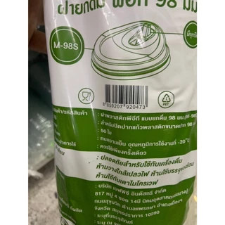 ((ขายแบบยกลัง 20 แพ็ค)) ฝายกดื่มมีจุกปิดฝาใส ยี่ห้อ FPC ขนาดปาก 98 (50ใบ) 920473