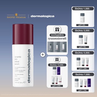 [สินค้าขายดี!] Dermalogica Dynamic Skin Retinol Serum เรตินอ…