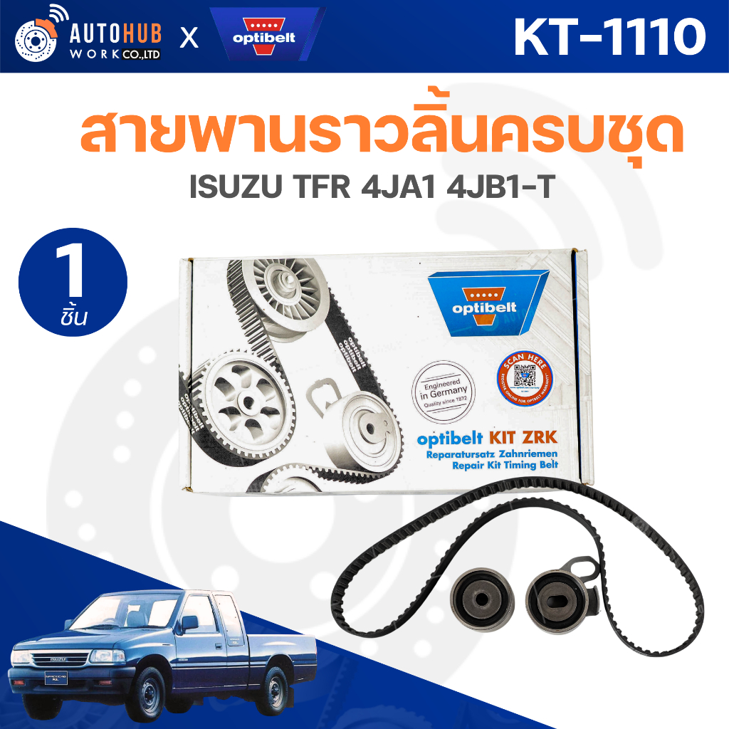 OPTIBELT สายพานราวลิ้นครบชุด ชุดสายพานไทม์มิ่ง รถยนต์ ISUZU TFR 4JA1 4JB1-T (KT-1110)