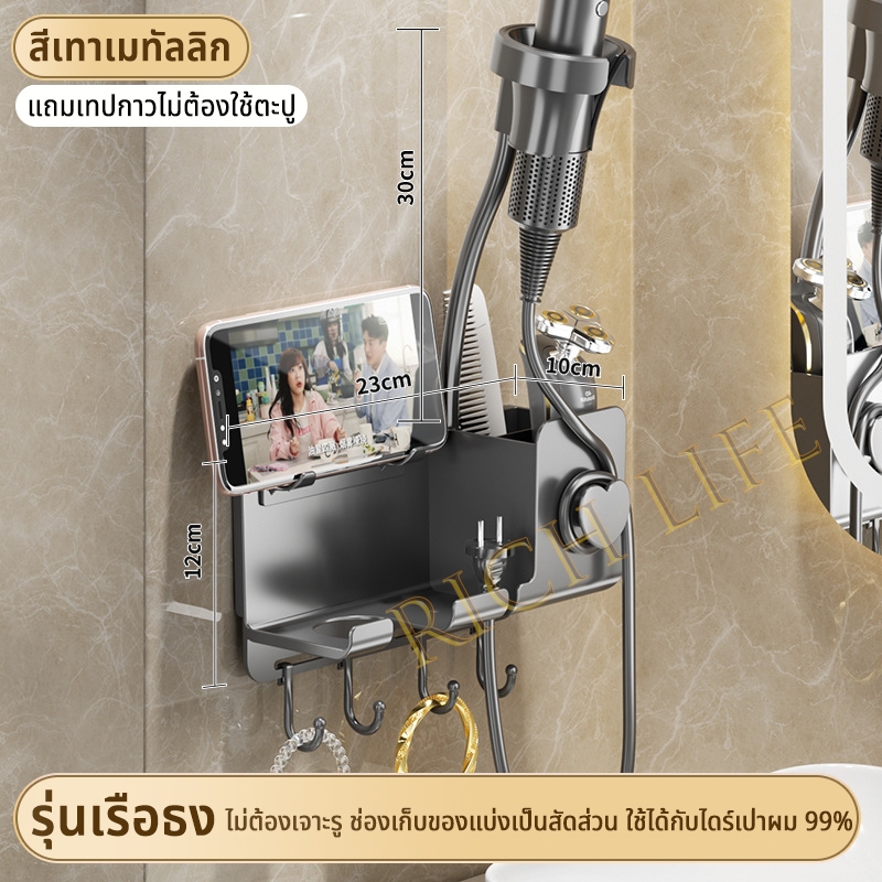 ใช้ได้กับไดร์เป่าผมถึง99%!!! ที่วางไดร์เป่าผม ปรับหมุนได้ 360°รับน้ำหนักได้ดี แข็งแรง ขาตั้งไดร์เป่าผม แท่นวางไดร์เป่าผม