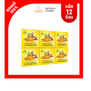 [การอง] ราคาขายส่ง 65 กรัม (1 ลัง 30 แพ็ค)