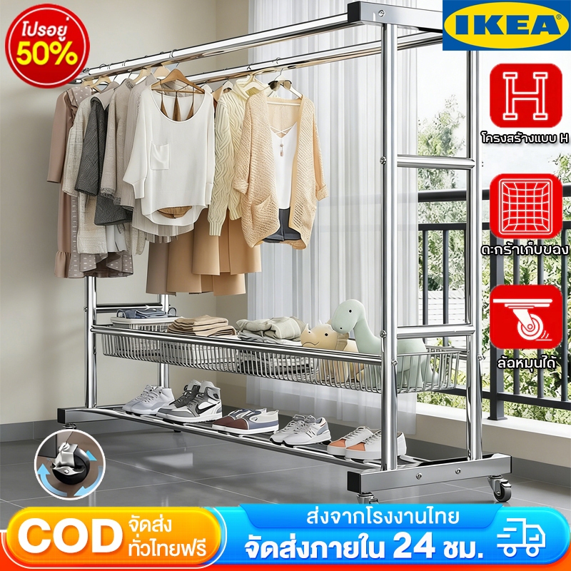【ลด 50%】IKEA ของแท้ ราวตากผ้าเหล็กชุบสังกะสี ราวแขวนเสื้อผ้า โครงสร้างแข็งแรง มีล้อหมุน 360° เคลื่อนย้ายสะดวก