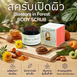FRESHERAL Active Bright BODY มาสค์ +สครับ ผิวกาย มาส์กผิวขาว สครับขัดผิว ลดรอยดำ ขาลาย แก้ปัญหาผิวคล้ำสะสม [150g]