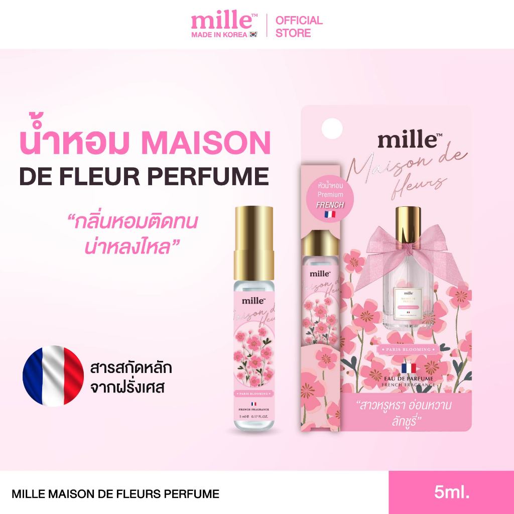 MILLE น้ำหอม MAISON DE FLEURS PERFUME SIZE 5 ML