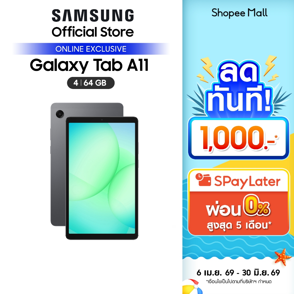 (Online Exclusive) Samsung Galaxy Tab A11 LTE 4/64GB Gray
