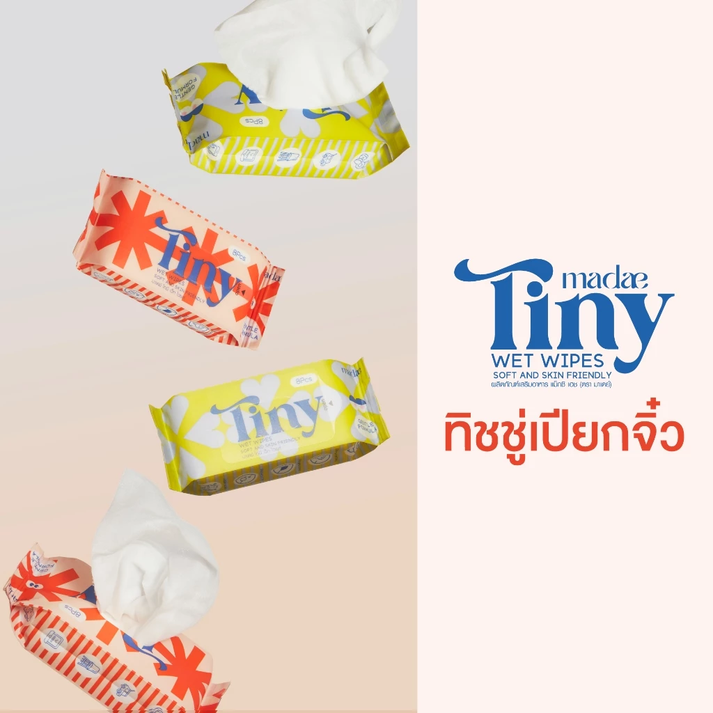 ทิชชู่เปียกจิ๋ว พกพาไปได้ทุกวัน มาเดย์ ไทนี่ เว็ท ไวพส์ Madae Tiny Wet Wipes