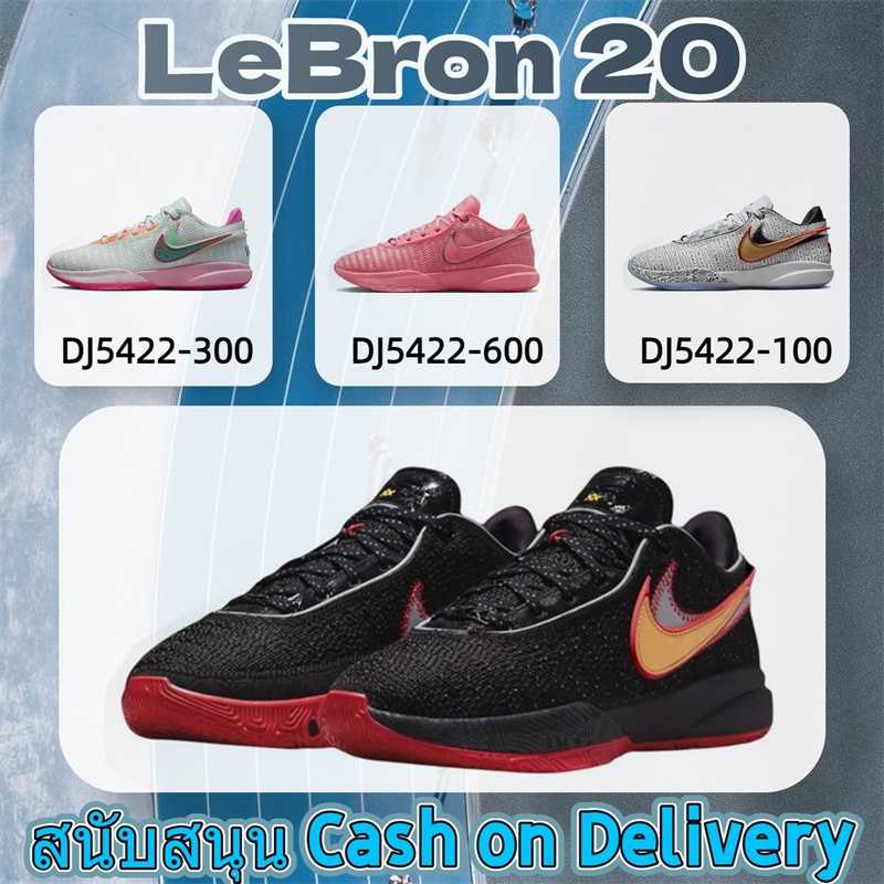 【COD】 LeBron 20 รองเท้าบาส ลดแรงกระแทก กันลื่น ทนทาน