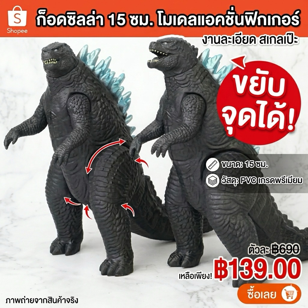 โมเดลก็อตซิลล่า ตัวเอก คู่ยอดฮิต ตัวใหญ่ งานซอฟท์ไวนิล  Godzilla