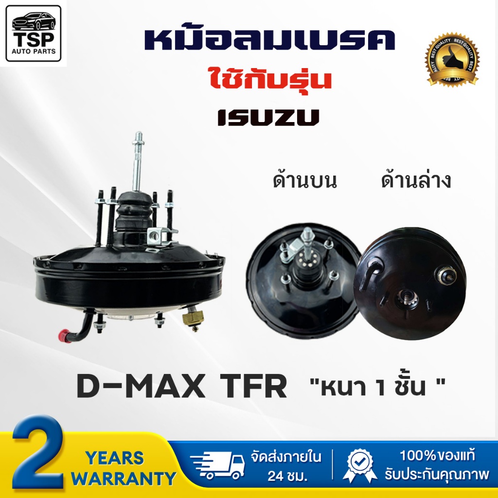 [พร้อมส่งด่วน]IKUMA หม้อลมเบรค ISUZU TFR 2500 4JA หนา 1 ชั้น รับประกัน 2 ปี แท้ 100% รหัส KUMA 641-0S