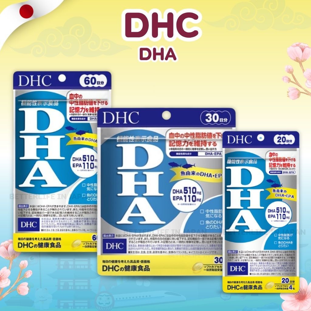 DHC DHA บำรุงสมอง ความจำดี หัวใจแข็งแรง (80,120,240 เม็ด)
