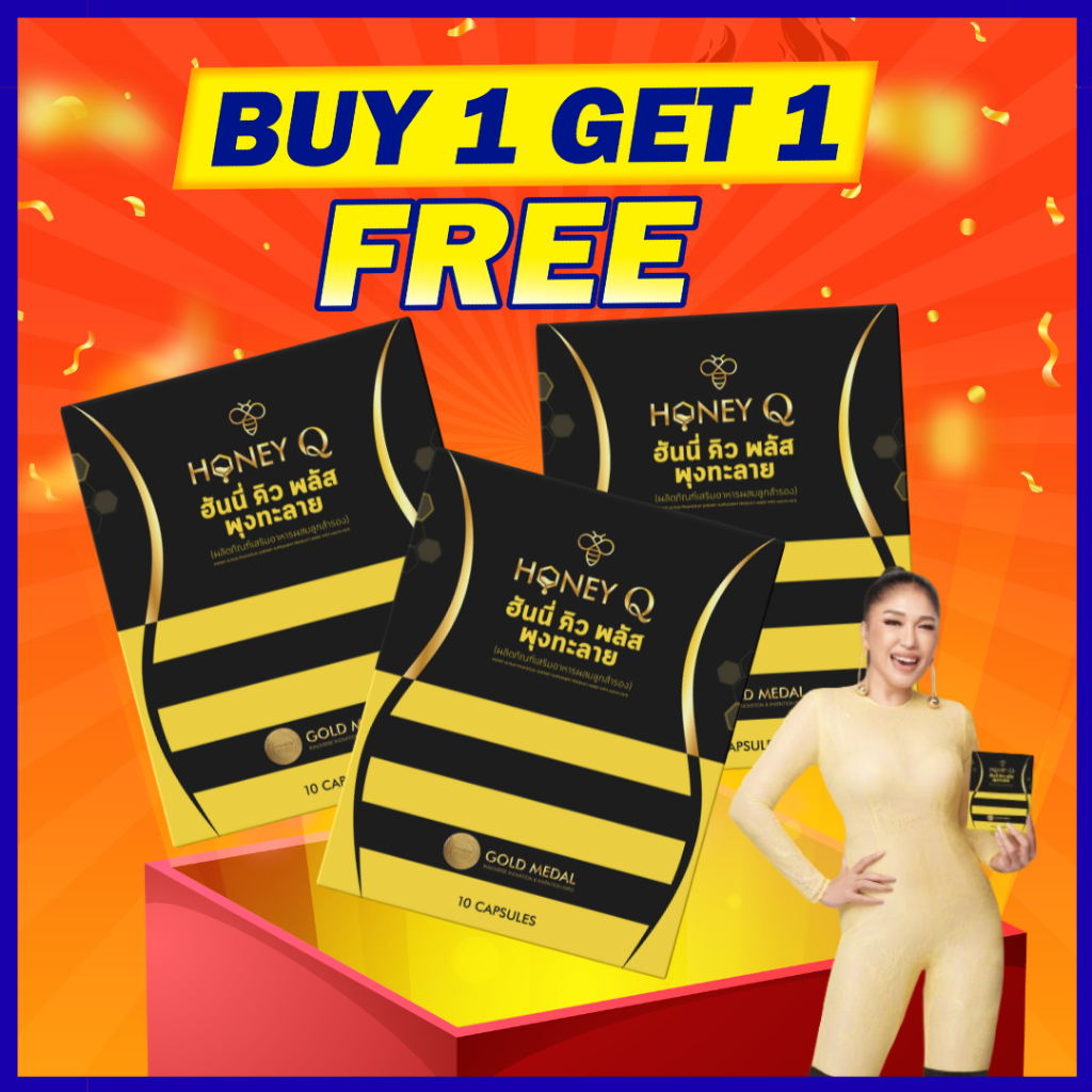 [แถมฟรี กาแฟซองทุกโปร]  Honey Q PLUS อาหารเสริมตราฮันนี่คิว พลัส / เอ้ชุติมา