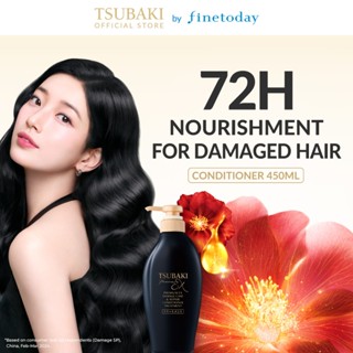 TSUBAKI ซึบากิ พรีเมียม อีเอ็กซ์ ดาเมจ แคร์ แอนด์ รีแพร์ คอน…