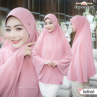 ฮิญาบรุ่นกุลลียะห์ ทรงกลม มีคาง ผ้านิ่มใส่ไม่ร้อน มี2ผ้าให้เลือก ขนาดผืนใหญ่กำลังดี HM89 วาริสมุสลิม