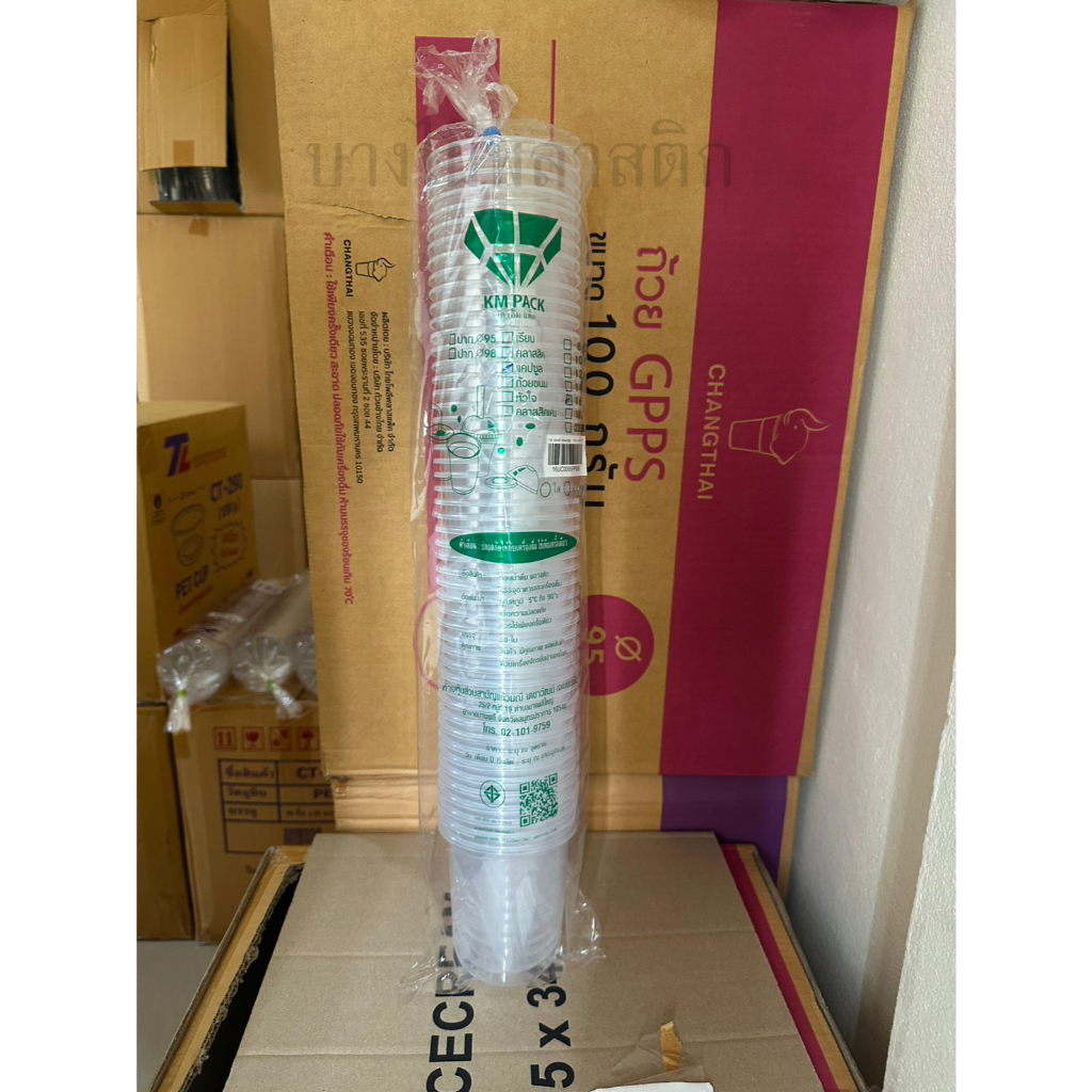 แก้วแคปซูล PP 16 ออนซ์ KMW ปาก 95 (50ใบ/แพ็ค)