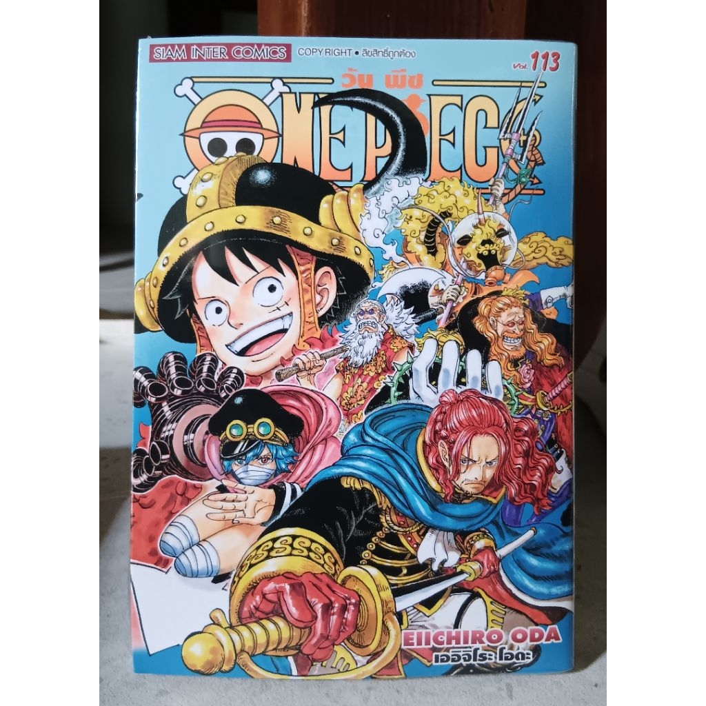 วันพีช ( one pieces )  เล่มที่  90- 113