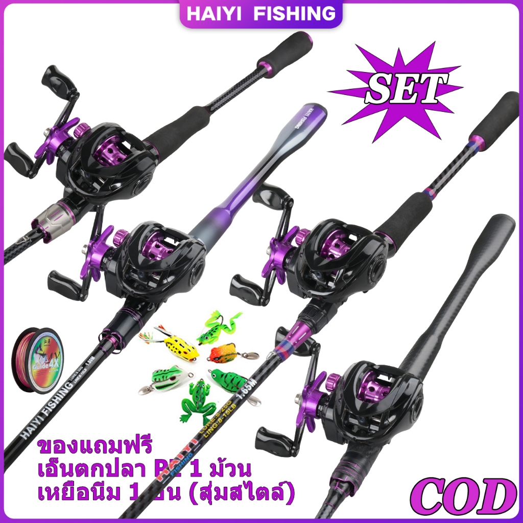 HAIYI FISHING รอกน้ำตกปลา 1รอกใช้คัน4แบบ เกียร์7.2:1 18+1ลูกปืน แรงเบรก12กก. เบรกแม่เหล็ก15ระดับ ป้องกันสายพัน ท่อเซรามิ