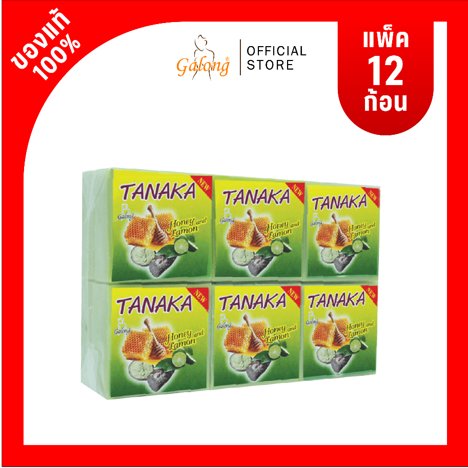 การอง สบู่ทานาคาผสมน้ำมะนาว 65g. (1แพ็ค)