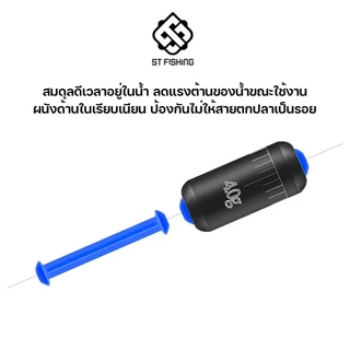 แกนพันตะกั่ววิ่ง สีฟ้า,สีเหลือง (1 กล่อง มี 20 ตัว) By : ST fishing
