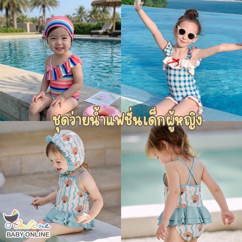 Babyonline(Y144)B2 (ส่งด่วน1วัน) ชุดว่ายน้ำแฟชั่นเด็กผู้หญิงลายน่ารักมีหมวก ป้องกันแสงแดด แห้งเร็ว