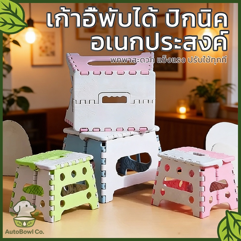 เก้าอี้พับพลาสติกสีฟ้า วัสดุ PP คุณภาพดี พกพาสะดวก อเนกประสงค์ ใช้ได้ทั้งในร่มและกลางแจ้ง