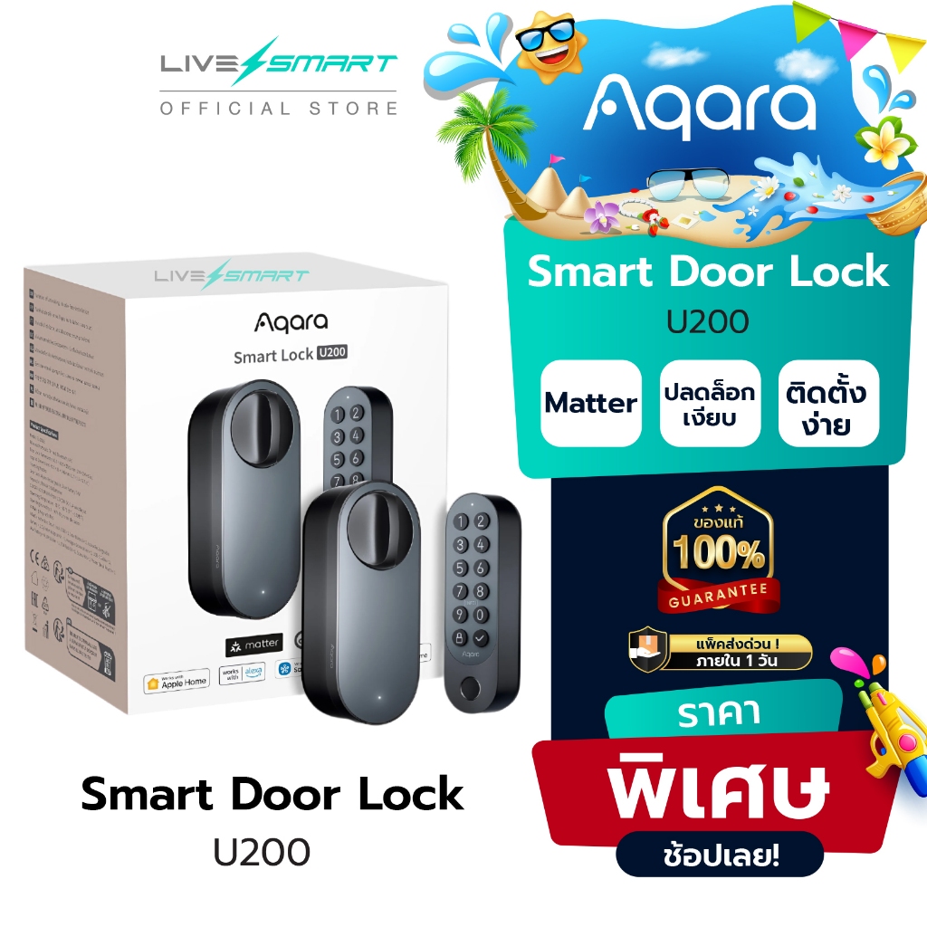 กลอนประตูอัจฉริยะ Aqara Smart Door Lock U200 กลอนประตู Homekit Alexa