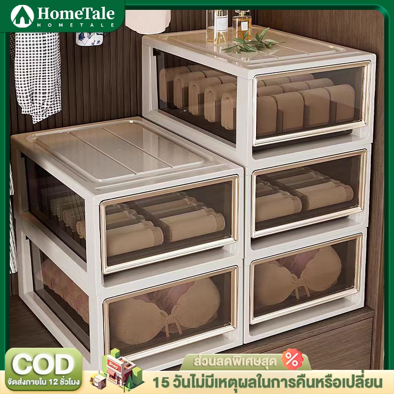 HomeTale กล่องเก็บชุดชั้นใน ใช้ในบ้าน ประเภทลิ้นชัก แบ่งช่องภายใน โปร่งใส 3 ใน 1 ชุดชั้นใน กางเกงใน กล่องเก็บของถุงเท้า