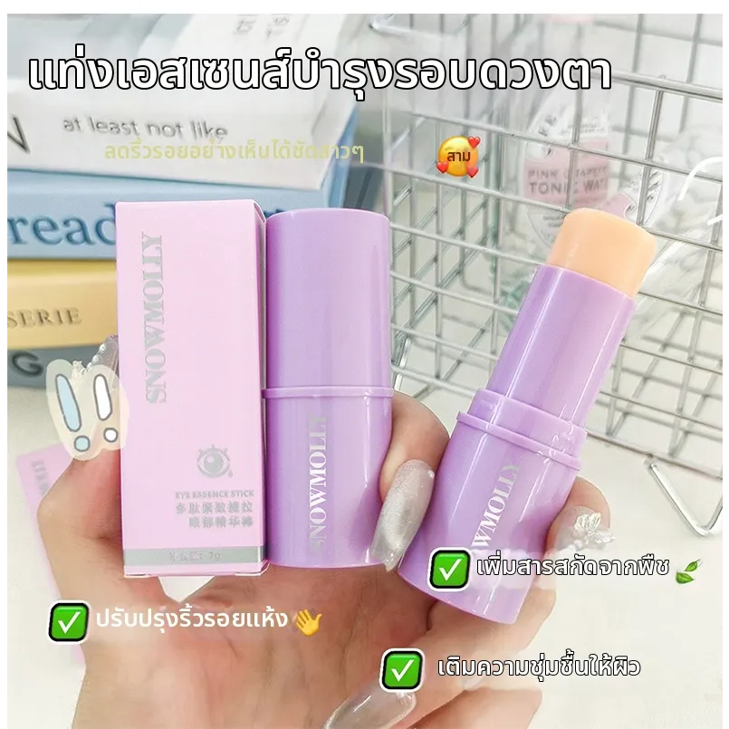 ครีมบํารุงรอบดวงตาต่อต้านริ้วรอยแบบแท่งให้ความชุ่มชื้นกระชับผิวรอบดวงตาปรับปรุง Black Circles Eye Cream Eye Care Hydrati