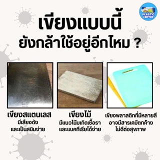 เขียงพลาสติก สำหรับร้านอาหาร เขียงพลาสติกอุตสาหกรรม หนา 2/2.5/3 ซม สำหรับร้านอาหาร กัดลายกันลื่นทั้ง 2 ด้าน หนา พร้อมส่ง