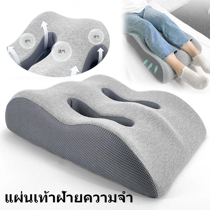 หมอนรองขา หมอนเมมโมรี่โฟม โฟมเมมโมรี่ สําหรับรองขา เข่า หมอนรองขา นุ่ม ระบายอากาศ
