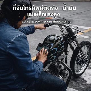 ที่หนีบมือถือแบบแม่เหล็ก ติดพื้นผิวโลหะ สำหรับรถมอเตอร์ไซค์ ฟิตเนส ตู้เย็น รองรับมือถือ 60-90 มม. ส่งจากไทย COD