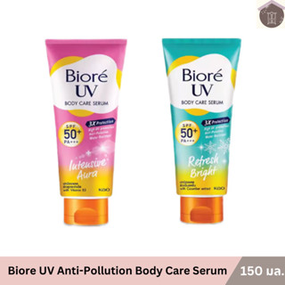 (เลือกสูตร) บิโอเร ยูวี บอดี้แคร์เซรั่ม กันแดดตัว 150มล Bior…