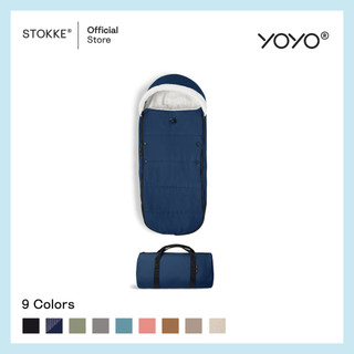Stokke® YOYO Footmuff รูปที่ 2