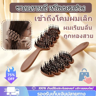 จากเกาหลี หวีลดผมร่วง แก้ผมพันกัน ลดไฟฟ้าสถิตย์ ABS สีน้ำตาลเข้ม นวดหนังศีรษะ หวียกโคนผม แปรงหวีผม