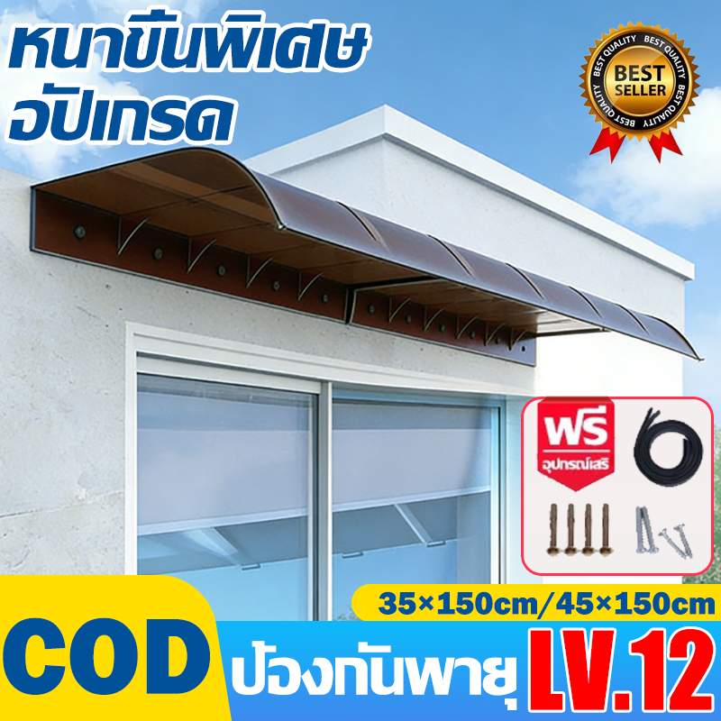 กันสาด กันสาดหน้าต่าง วัสดุ PVC 45*50/35*50cm ติดตั้งง่าย กันสาดบังแดดฝน โพลีคาร์บอเนต