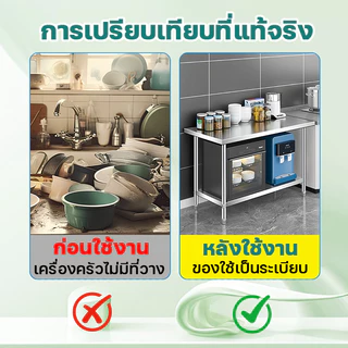 💥ขึ้นสนิมส่งคืนฟร✨โต๊ะสแตนเลส ใช้ในบ้าน 304สแตนเลส Stainless Steel Table ฟังก์ชั่นหลากหลาย ชั้นวางสแตนเลส