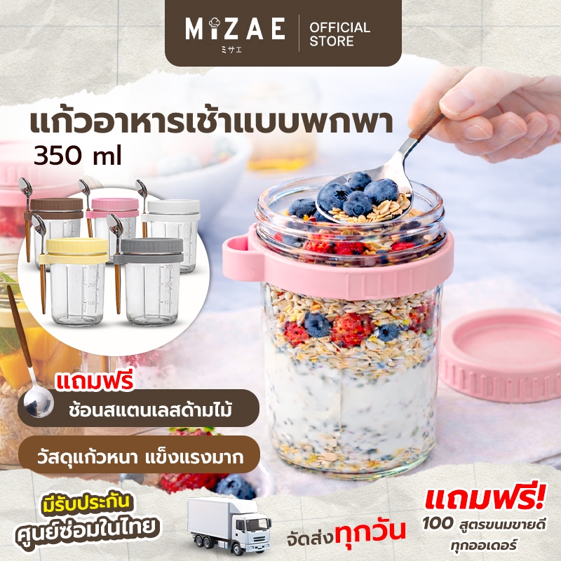 แก้วอาหารเช้า แก้วน้ำแบบพกพา 350 ml ฝาเกลียวปิดแน่น มาพร้อมช้อนสแตนเลสด้ามไม้ 5 สี ขาว/เทา/เหลือง/ชมพู/น้ำตาล