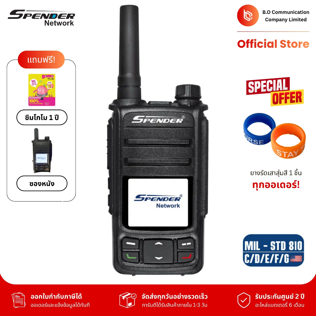 Spender TC-11HW วิทยุสื่อสารใส่ซิม กันน้ำ IP67 รับประกันศูนย์ 2 ปี แถมฟรี! ซองหนังแท้ และ ซิม 1 ปี