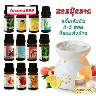 Aroma999 20 กลิ่น นำมันหอมระเหยเข้มข้นสปาพรีเมี่ยม 3-5หยดหอมทั่วห้อง พร้อมส่ง
