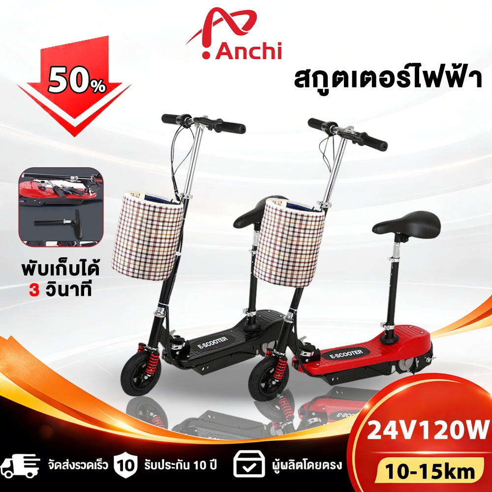 สกู๊ตเตอร์ไฟฟ้า จักรยานพับขนาดเล็ก จักรยานไฟฟ้า 24V 8/5A น้ำหนักเบาสุด ไปทำงาน รถไฟฟ้าผู้หญิง-ผู้ชาย
