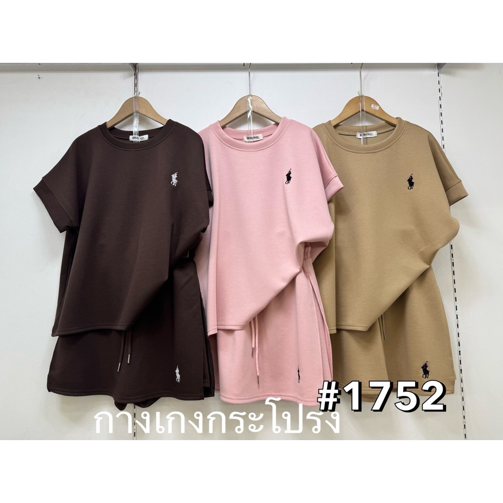 1752 ป้ายbechic งานนำเข้า เนื้อผ้านิ่มใส่สบาย เนื้อไม่หนาไม่บาง  กางเกงมีเชือกผูก มีกระเป๋าข้าง