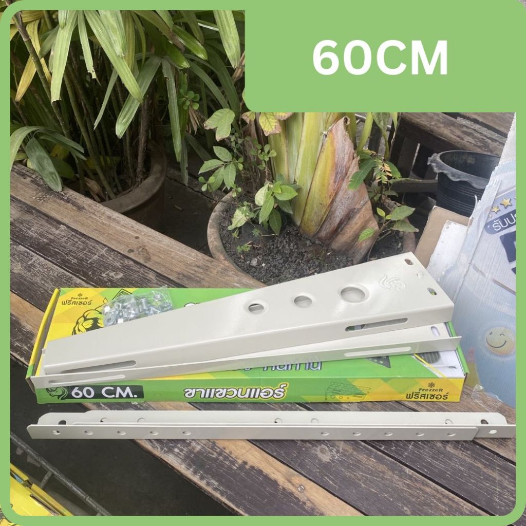 ขาแขวนแอร์ (ใหม่) ขาแขวนเครื่องปรับอากาศ ขนาด 45/50/60 CM สำหรับแอร์ขนาด 9000BTU – 30000BTU (อุปกรณ์ติดตั้งแอร์) ราคา ถูกที่สุด ดีลบีเคเค แกลเลอรีภาพที่ 5