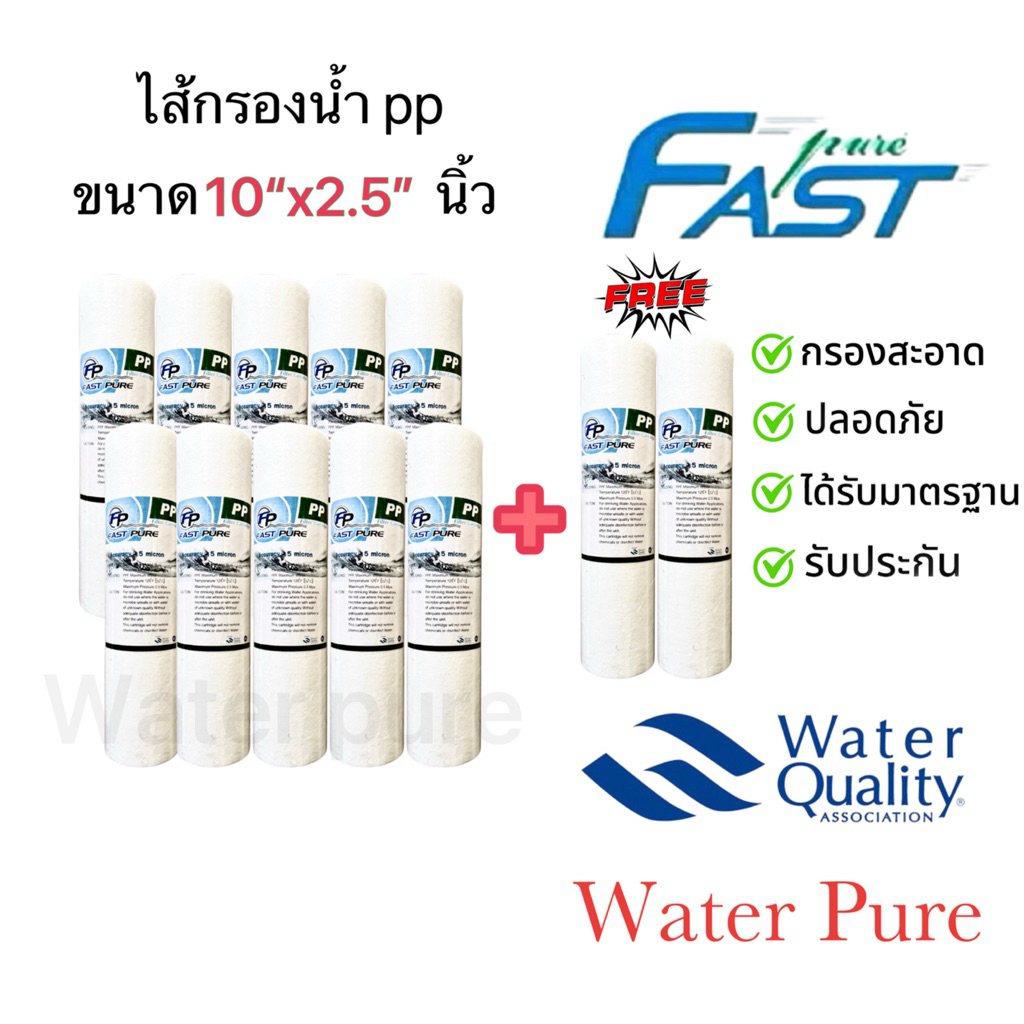 ไส้กรองน้ำ PP ขนาด10x2.5นิ้ว 5ไมครอน รูปที่ 2