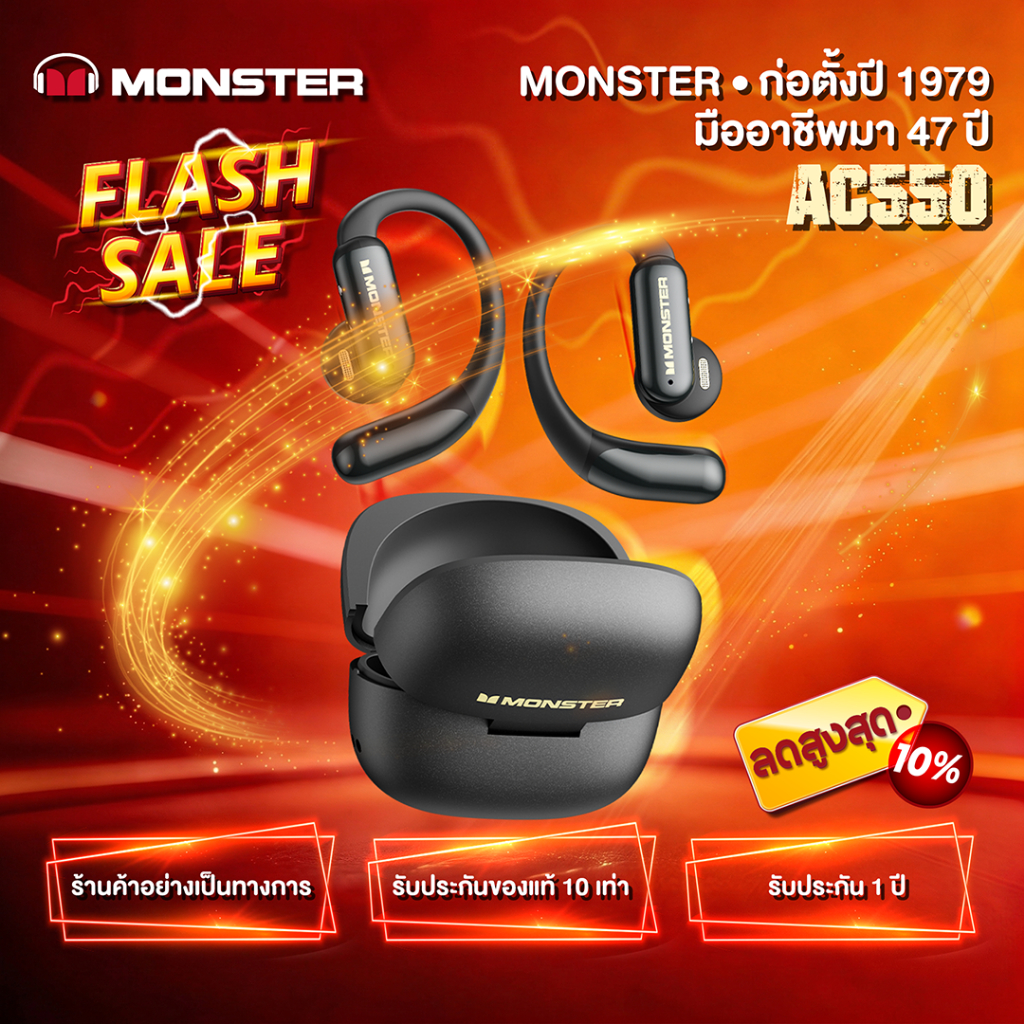 Monster AC550 หูฟังAI บลูทูธ 6.0 หูฟังอัจฉริยะ  รองรับ AI  แปลภาษาได้ถึง134ภาษา  ดีไซน์เปิดหู แบตเต