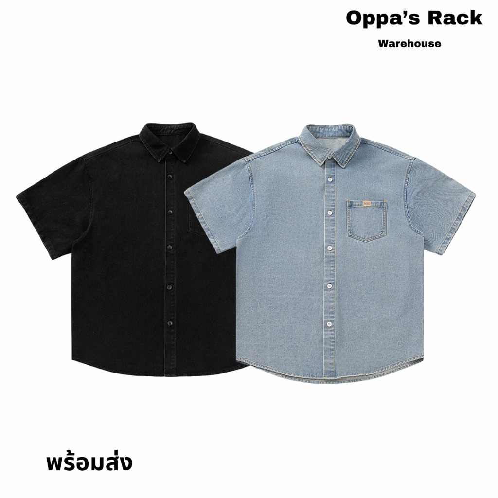 เสื้อเชิ้ตแขนสั้นผ้ายีนส์ (สียีนฟ้า/สียีนดำ)