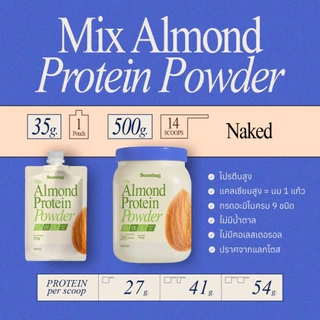 (Pre-Order)Beanbag Mix Almond Protein NAKED (unflavored) รสธรรมชาติ โปรตีนอัลมอนด์ โปรตีนพืชรวม 5ชนิด ไม่มีนมไม่มีน้ำตาล