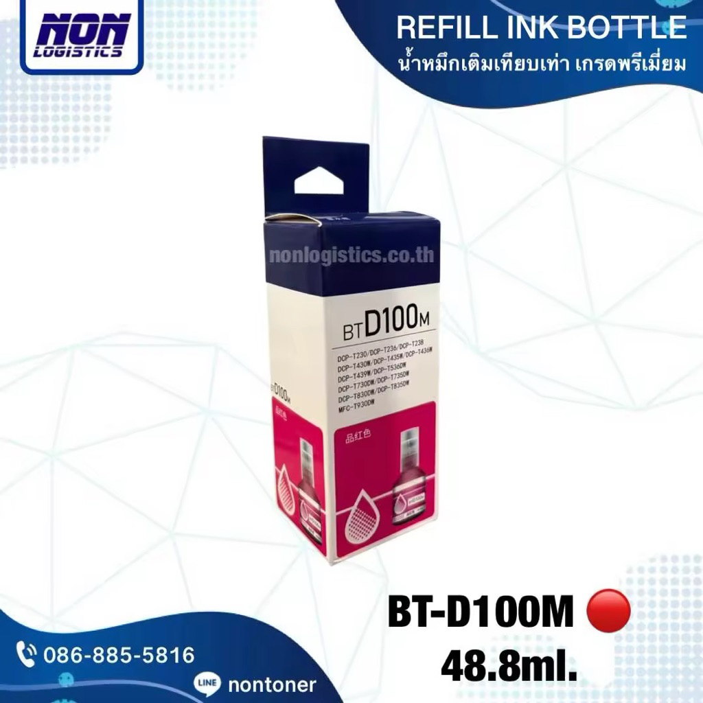 น้ำหมึกเติม BT-D100 BK CMY สำหรับ Brother DCP-T230 T236 T430W T436W T530DW T535DW T536DW T730DW T830DW MFC-T930DW T935DW ราคา ถูกที่สุด ดีลบีเคเค แกลเลอรีภาพที่ 4